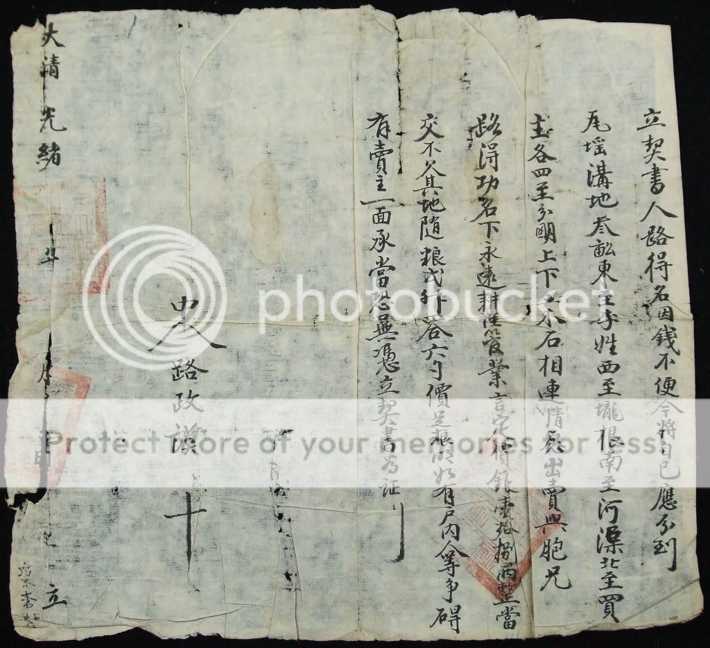 land licence of China Qing Dynasty, Chinese calligraphy  